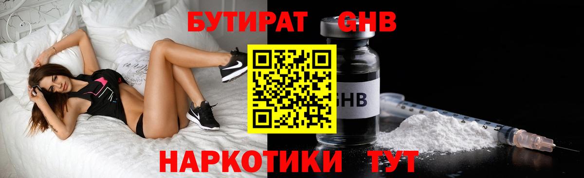 Бутират буратино Всеволожск
