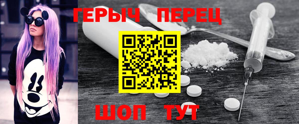ГЕРОИН герыч  Вход с VPN  Всеволожск 