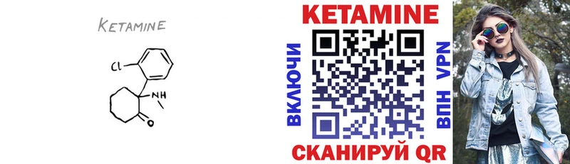 Кетамин VHQ  Всеволожск 