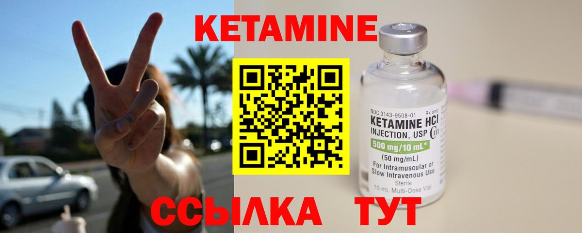 Всеволожск  КЕТАМИН VHQ  Вход с VPN  КЕТАМИН VHQ 