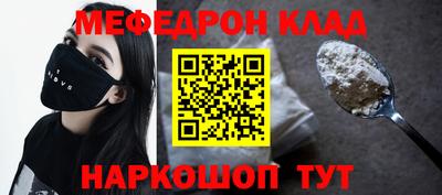 меф VHQ Анжеро-Судженск