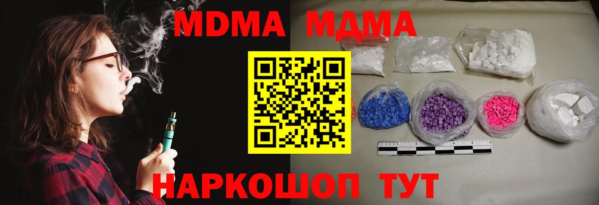 МДМА VHQ  МДМА  Всеволожск  Вход с VPN  MDMA crystal 