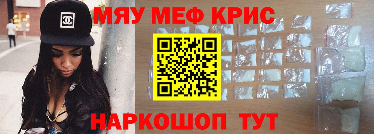 МЕФ  Вход с VPN  МЯУ-МЯУ мяу мяу  Всеволожск  МЯУ-МЯУ mephedrone 