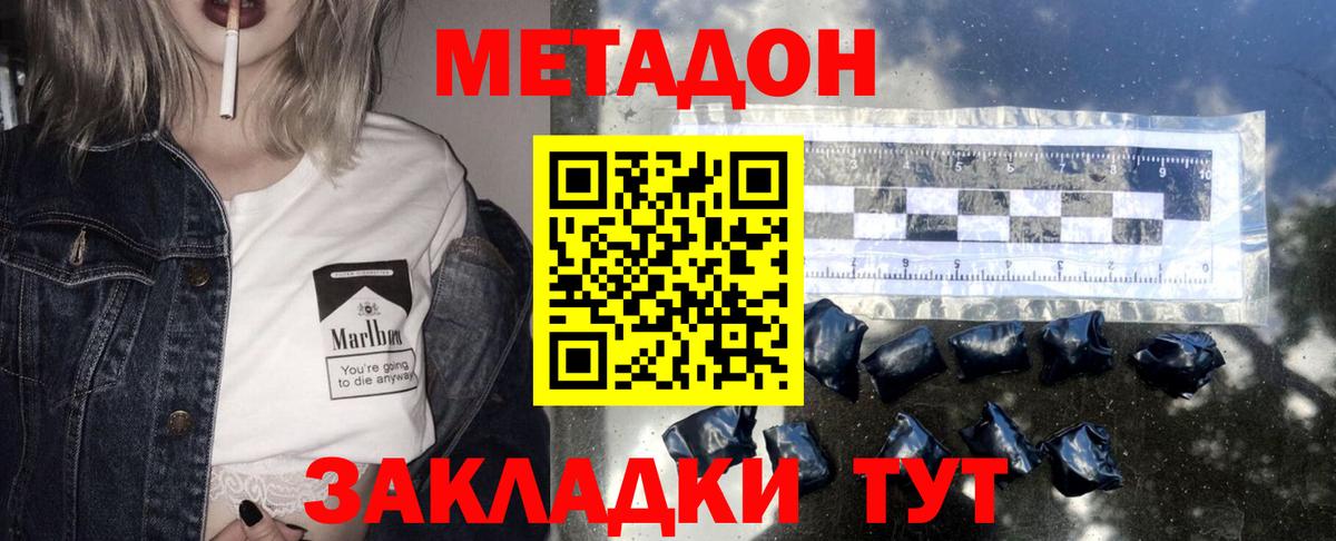 Всеволожск  Метадон мёд  Вход с VPN  МЕТАДОН белоснежный 