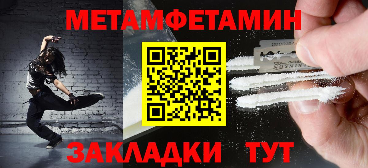 МЕТАМФЕТАМИН пудра Всеволожск
