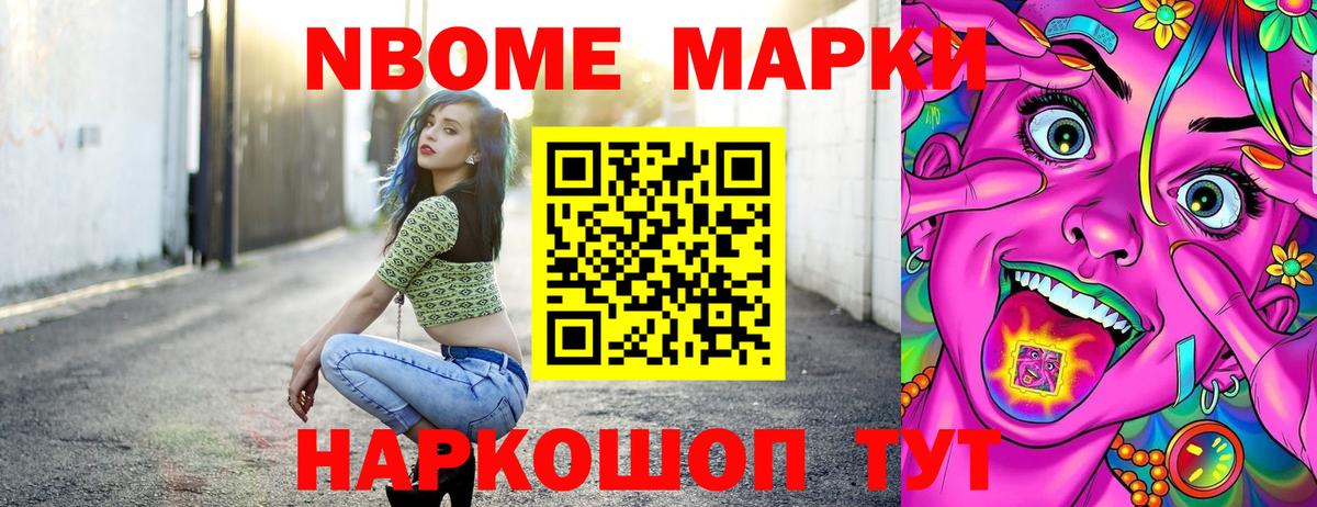 Марки NBOMe 1,5мг  Вход с VPN  хочу наркоту  Всеволожск 