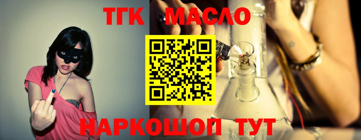 Всеволожск  ТГК Wax  Вход с VPN  ТГК гашишное масло 